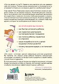 Азбука послушания. Почему наказания не помогают и как говорить с ребенком на его языке (2-е издание) - 1