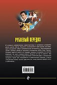 Рублевый передоз - 1