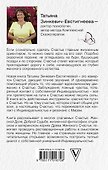 Миссия: Счастливая женщина - 1