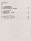 Геометрия. 8 класс. Рабочая тетрадь - 1