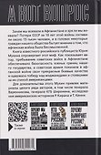 Зачем мы воевали в Афганистане? - 1
