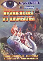 Притчи и мифы, легенды и сказки