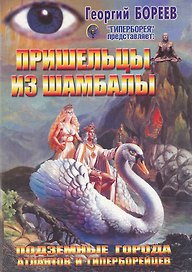 Притчи и мифы, легенды и сказки