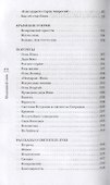 Негасимый свет (ЗелСерНад) Шишкин - 2