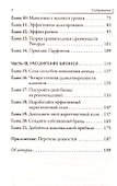 Турбокоуч. Мощная система достижений для прорыва в карьере - 2
