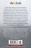 В погоне за красотой - 1