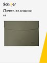 Папка-конверт на кнопке А4, темно-зеленый кожзам, Schiller