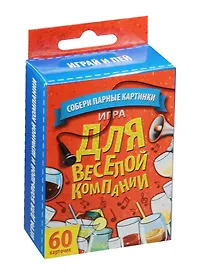 Игра с карточками Для веселой компании (711473) (60 карточек) (18+) (коробка)