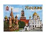 Магнит плоский Москва ХВБ - Спасская башня - ХХС (металл) (02-19K37)