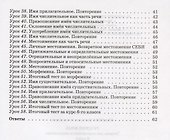 Русский язык. 6 класс. Тетрадь для повторения и закрепления (2 изд) - 2