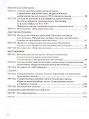 Экспресс-диагностика. Русский язык. 6 класс / 2-е изд., перераб. и доп. - 2