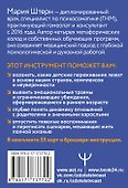 Детство. Метафорические карты для работы с негативными сценариями и травмами - 1