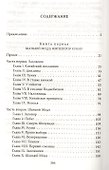 Аттила – повелитель гуннов - 1
