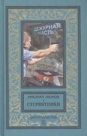 Стервятники