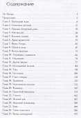 В тени Богов - 1