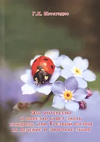 Это интересно и полезно будет знать каждому, или Трезвый взгляд на лечение и здоровье зубов
