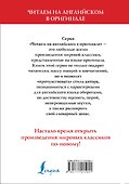 Pride and Prejudice = Гордость и предубеждение - 1