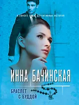 Браслет с Буддой