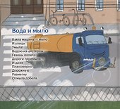 Машинки-помощники - 1