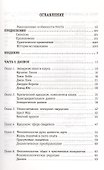 Метаморфоза Данного. На пути создания экологии сознания - 1