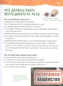 Энциклопедия для детского сада: животные птицы растения - 2
