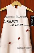 Стругацкие А. и Б. Собрание сочинений 8т. 1979-1984гг. (в 11т.). (Аст) - 0