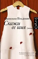 Стругацкие А. и Б. Собрание сочинений 8т. 1979-1984гг. (в 11т.). (Аст)