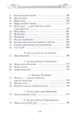 Северные сказки. Книга 1, 2 (комплект из 2 книг) - 2