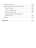 Шагал по Земле Человечек - 2