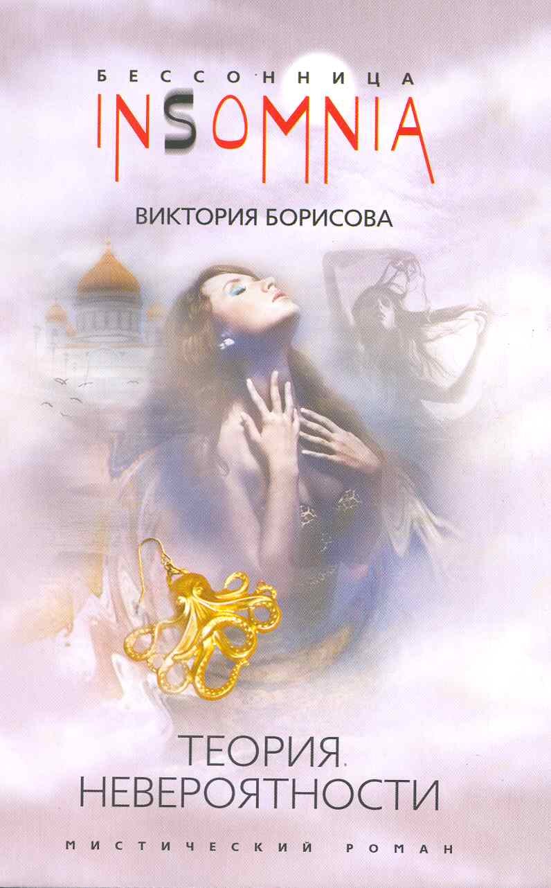 

Теория невероятности