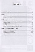 Проблематика алхимии и мистицизма (Зильберер) - 1