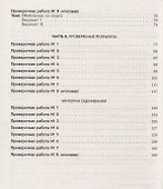 Биология. 7 кл. Животные. Диагностические работы. ВЕРТИКАЛЬ. (ФГОС). - 2