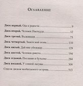 Остров - 1
