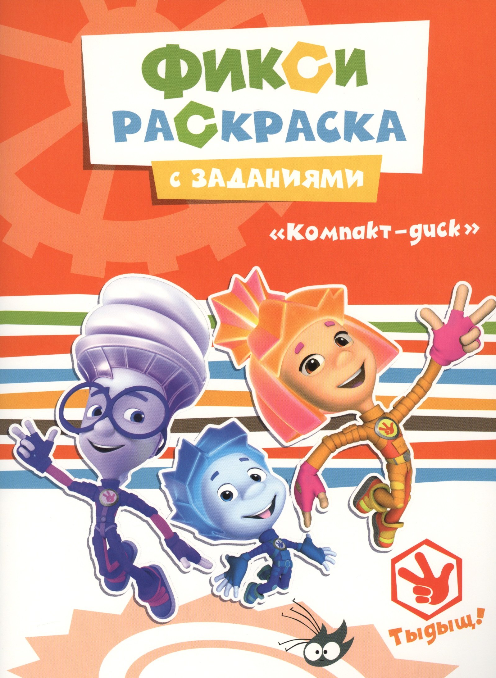 

Компакт-диск