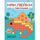 Динозавры наклейки