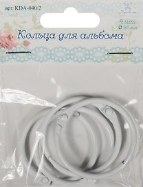 Кольца для альбома (KDA-040/2) (d=40мм) (цвет белый) (4шт.) (Рукоделие) (упаковка)