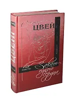 Закат одного сердца