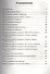 КИМ Литературное чтение 1 кл. (2,3 изд) (м) Кутявина (ФГОС) - 1