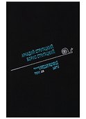Полное собрание сочинений в тридцати трех томах. Том 16. 1970 - 0