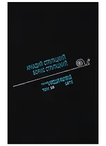 Полное собрание сочинений в тридцати трех томах. Том 16. 1970
