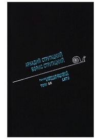 Полное собрание сочинений в тридцати трех томах. Том 16. 1970
