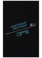 Полное собрание сочинений в тридцати трех томах. Том 16. 1970