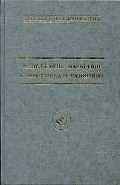 Менеджмент маркетинг и экономика образования (2 изд) (ВО) (учебное пособие)