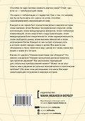 От шелка до кремния. 10 лидеров, которые объединили мир - 1