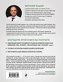 Вечнозеленый портфель. Как управлять инвестициями, чтобы оставаться в плюсе - 1