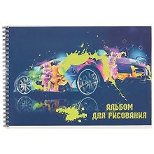 Альбом для рисования «Автомобиль и всплеск цвета» Academy Style А4, 40 листов, спираль