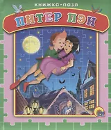 Пазлы. Питер Пэн