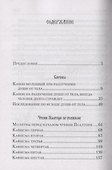 Псалтирь и молитвы по усопшим - 1