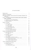 Анатомия кролика - 1