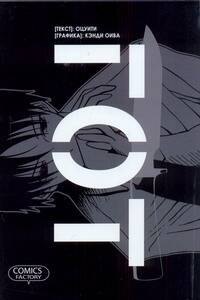 

Гот (Goth). Манга